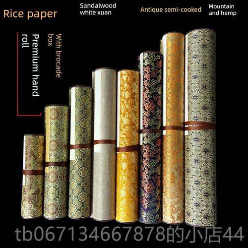 高档宣纸手卷3米米50米书法1作国画创空白卷轴画轴定制覆古长卷送