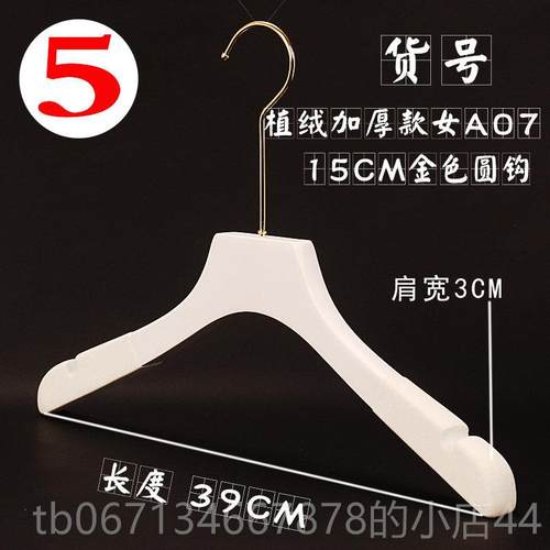 高档高端服装白店男女韩纯色长钩植绒防版滑实木架衣撑挂定制批發