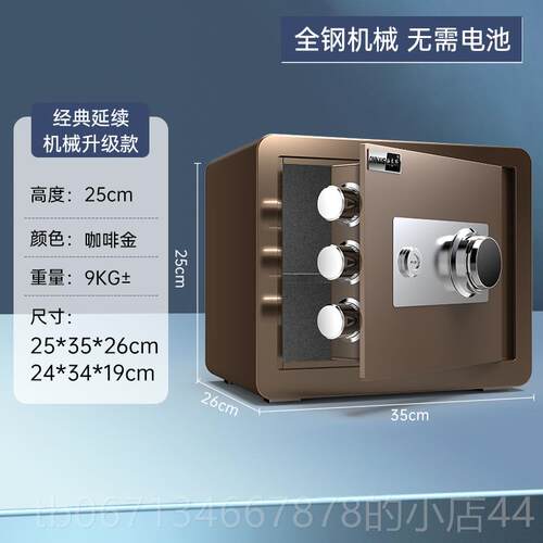 高档欧奈斯机械锁密保险柜老式家用保险柜5cm全钢入小型防盗钥匙
