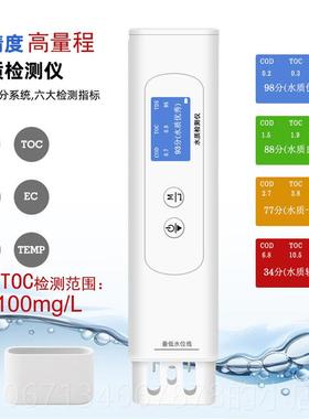 高档高精度水质用试笔细菌测病毒TOC/CODd高精度ts检测仪器家自来