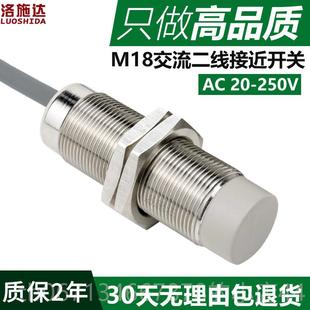 高档M1线8接近关传8感器AC22开0V交流二常开 I2B108AO金属感应器