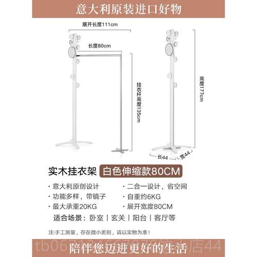 高档利快架衣帽意大利进口福帕实代木落地现挂简约衣架可折叠晾晒