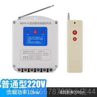 高档水v泵电机无线远程遥控开遥关220v38远0大功率智能控制器距离