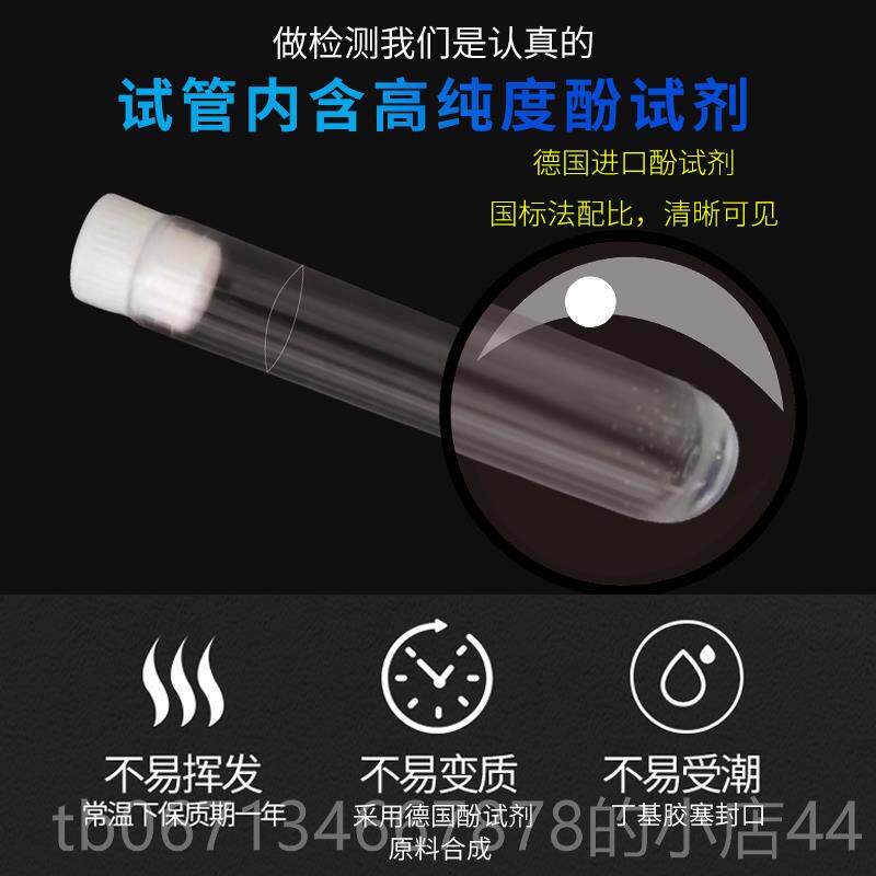 高档50只装甲醛检测试测剂试管甲醛检测仪器专业试试剂甲醛剂显酚