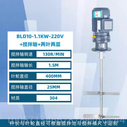 高档BLD体搅线拌机工业污水搅拌电机加药桶电动搅拌器式摆立减液