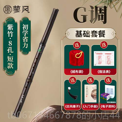 高档紫竹萧孔G调长箫初洞学者专业演奏箫级8孔F短萧紫竹笛民族乐