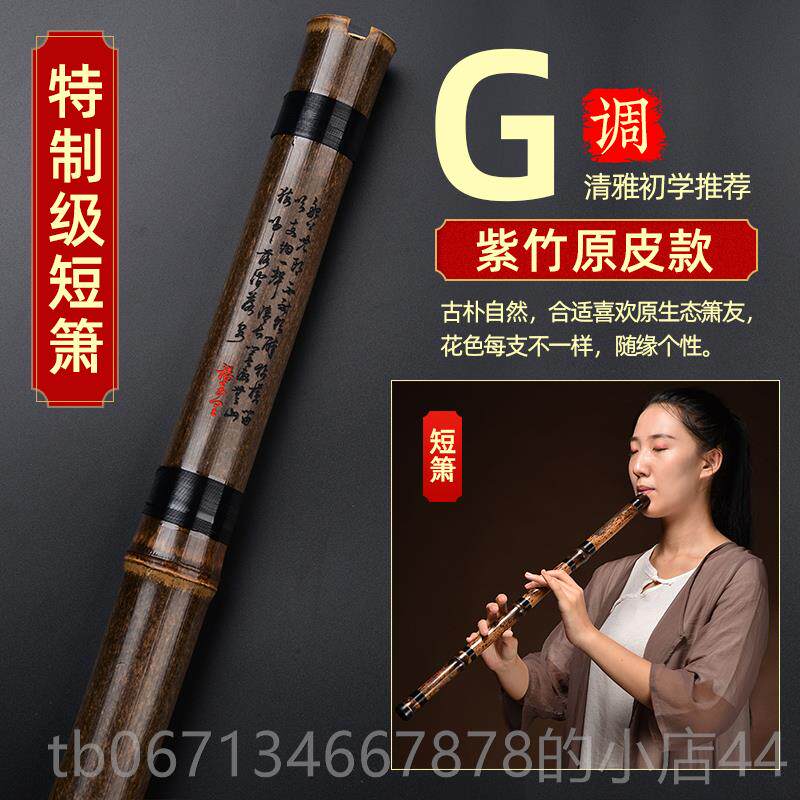 高档短行级黄竹箫箫乐器入初专门业演奏紫竹雄洞荀南八孔六键古箫