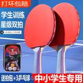 高档品儿正童乒乓拍小学生球专柄用2只套装 初学者高弹力长短柄直