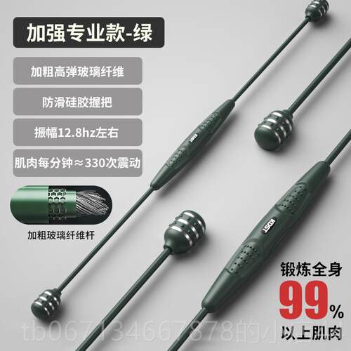 高档飞力仕多功能运动脂震健身弹力训练棒飞力士斯菲颤利震震燃甩