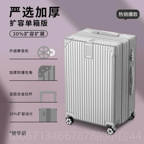 高档李箱拉杆箱大容量20音旅行静箱女204新款学生密码行皮箱子男2