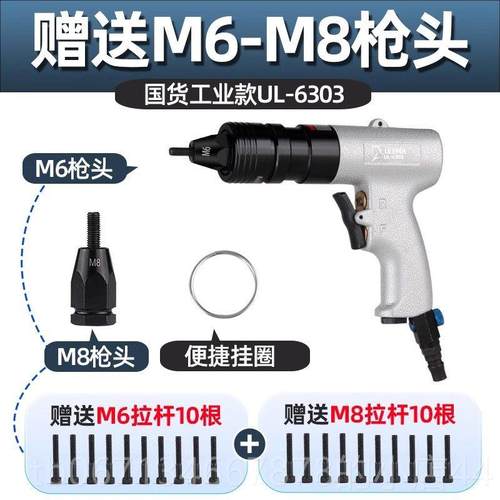 高档螺ULEMA气动拉螺母枪拉母枪铆拉卯抢拉帽枪全动螺母枪丝自纹