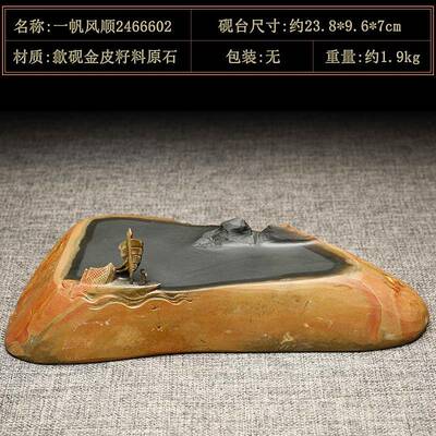 高档万石君/安歙徽砚台品砚龙刻尾山天然孤品金皮刻字原石籽料手