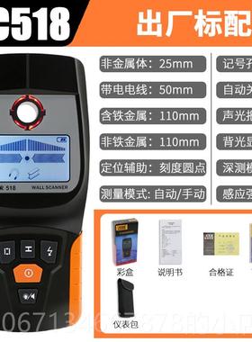 高档胜利多功能属探测器测仪木电缆墙探壁电材线金墙体检测仪VC51