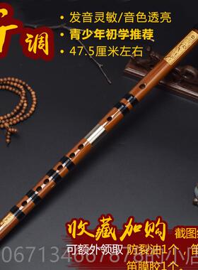 高档笛子笛横精制苦竹D竹笛业古高级C演奏儿童G风成人E专初学F调