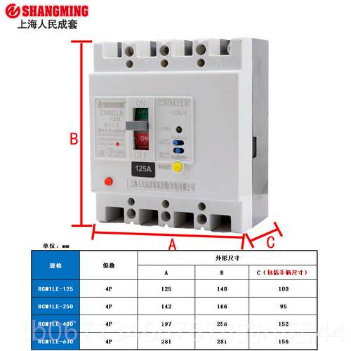 高档人 民电气漏电断路器CM01L线E-100A 250A400A 630A/430三相四