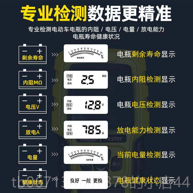 高档徽农第二代电动车电1池仪2v24测v汽车电瓶测试仪蓄检电池电瓶