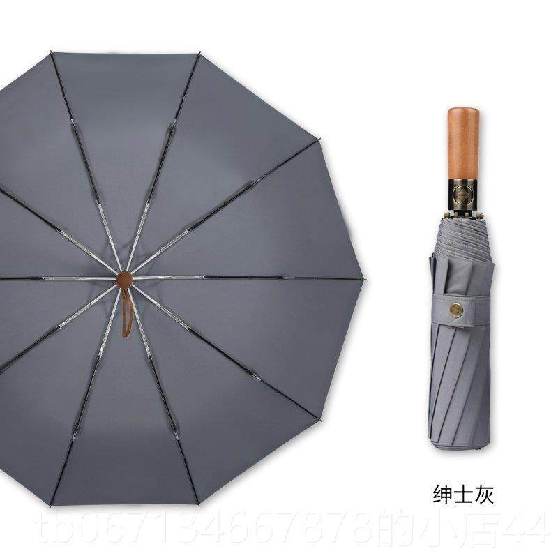 高档木高端商务D两IY雨伞定制logo自动伞质男士女晴雨大用号十骨