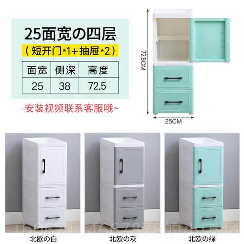 高档25/5CM夹缝收纳柜塑料床3柜开门抽屉式卫头生间物柜多储层整