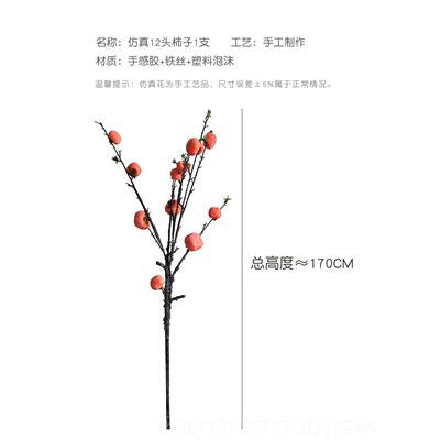 高档型彷真花带霜柿子果客厅落地花瓶插大花件枝花艺摆中式覆古装