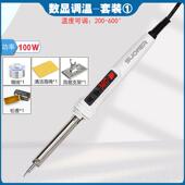 高档大显功数率电烙铁调温内工热式 电洛铁家用150W焊接具维修焊笔