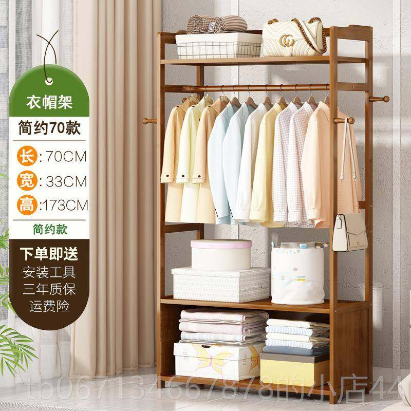 高档挂衣架卧室地衣帽架简易家用衣服衣置房物架子晾落架室内间小