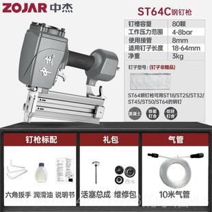 高档S中杰T64G 动钢钉枪直钉枪气排枪气动工具木工修 气钉枪C气装