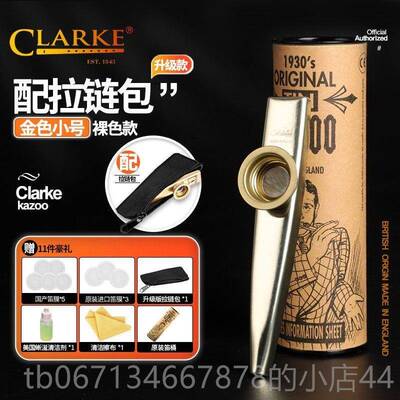 高档英国进口Clarke笛克拉克卡祖ka乐zoo他尤克里里伴奏吉器金属
