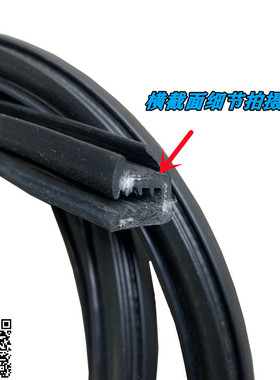 适用东风小康K05K06K07K17车顶流水条防水密封条两侧左右隔音胶条