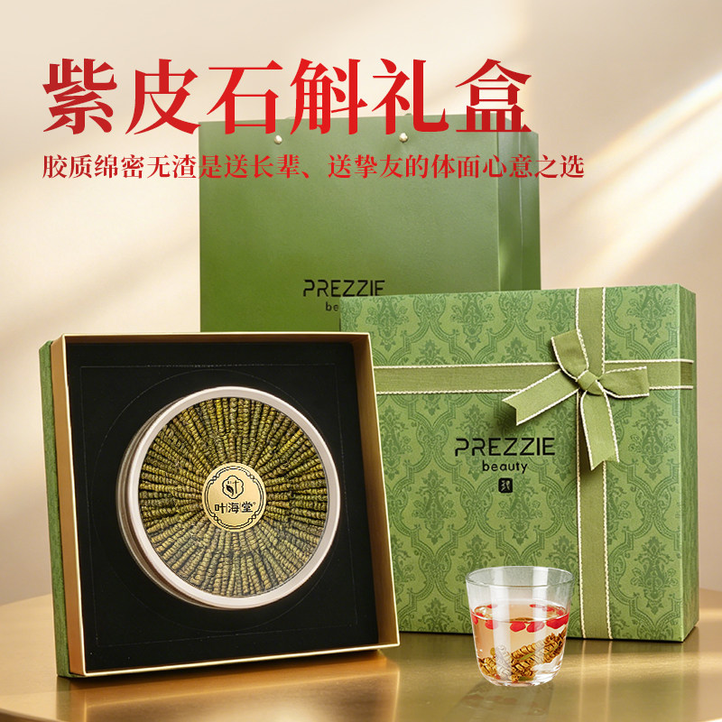 叶海堂酷奇云南石斛礼盒伴手礼