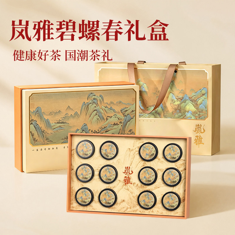 两大绿茶组合装节日送礼送长辈
