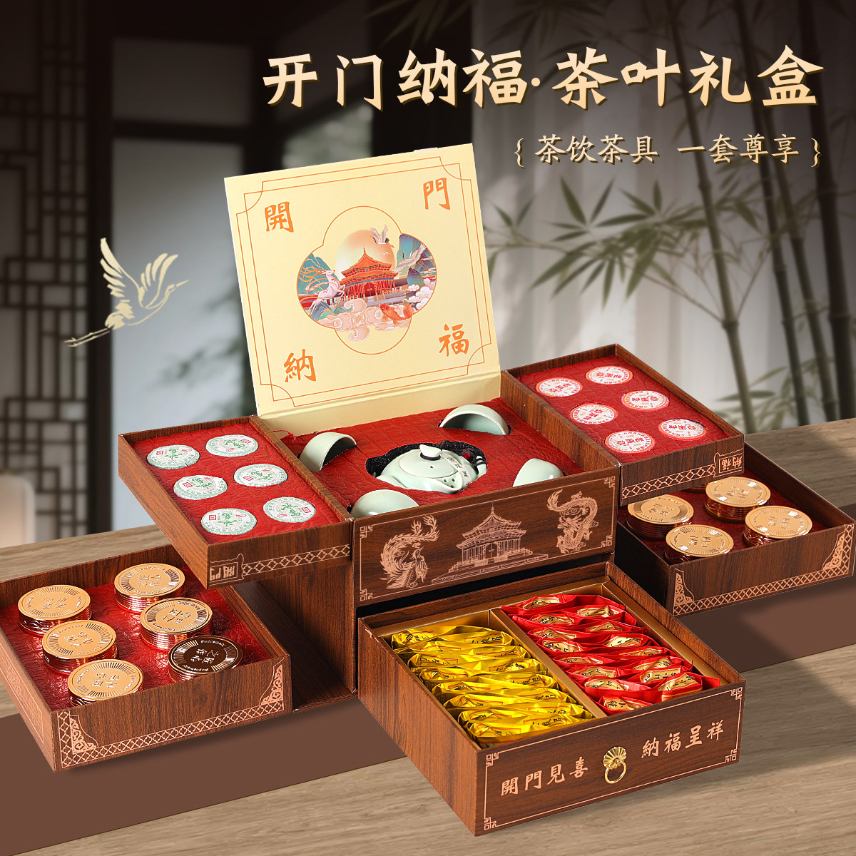 叶海堂大红袍礼盒节日送长辈礼品