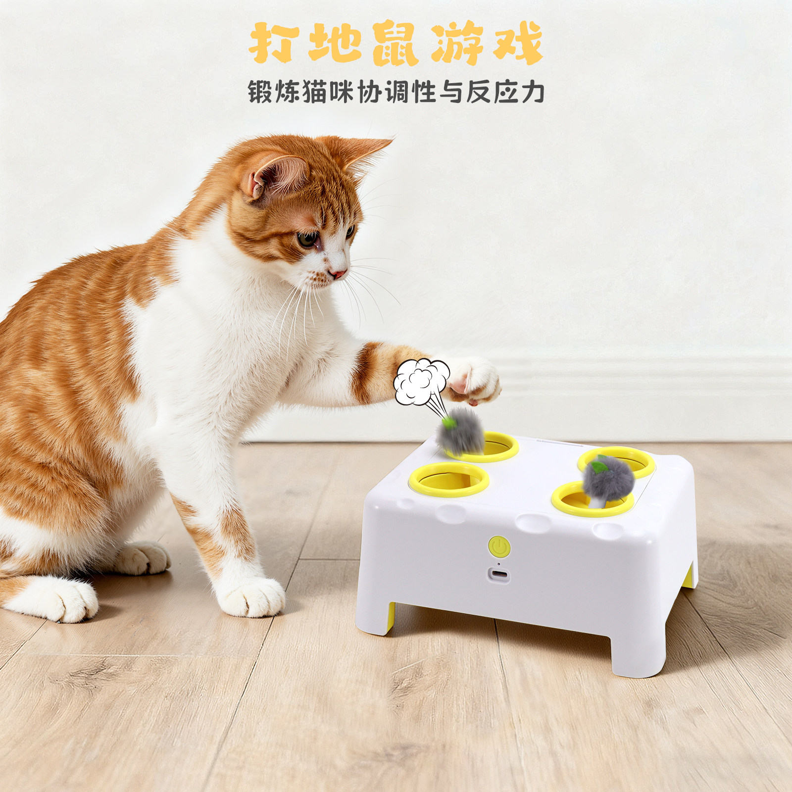 猫咪奶酪盒电动逗猫玩具