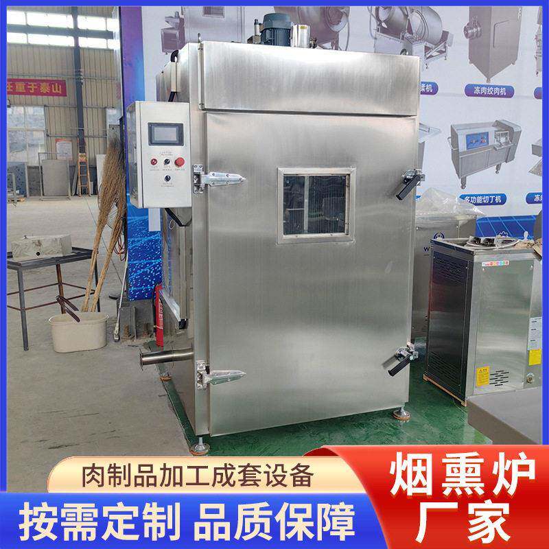 500型烟熏炉全自动烟熏炉厂家腊肉腊肠熏制豆干烘干烟熏一体炉