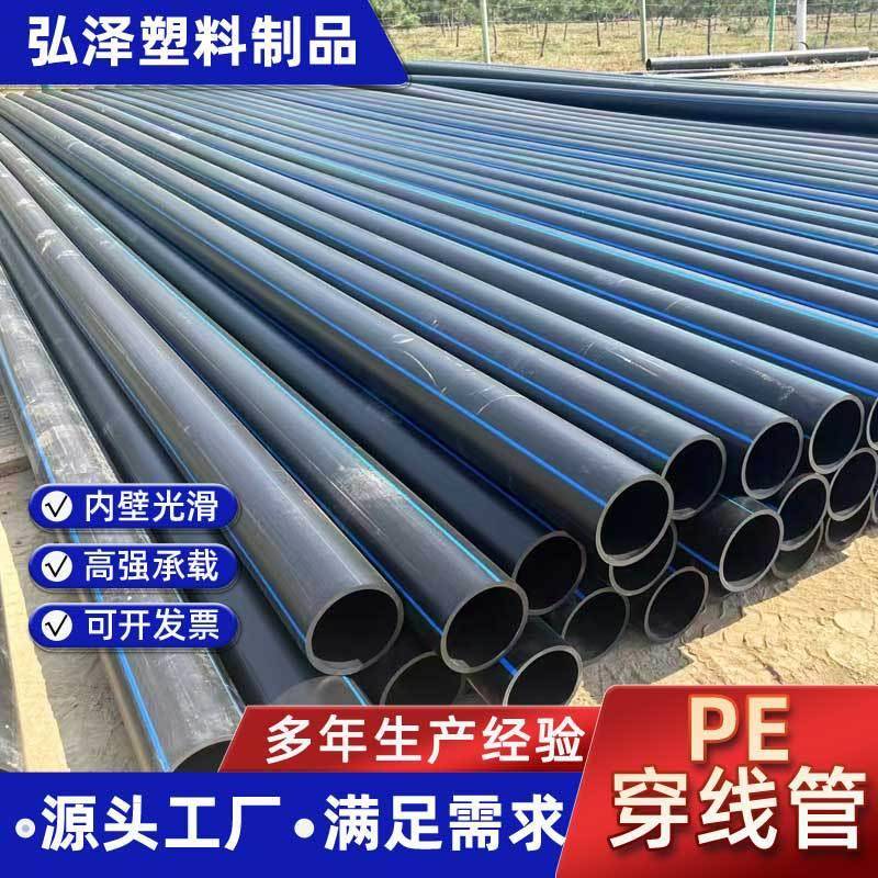 PE穿线管路灯电力护套管穿线管预埋电缆保护管PE盘管