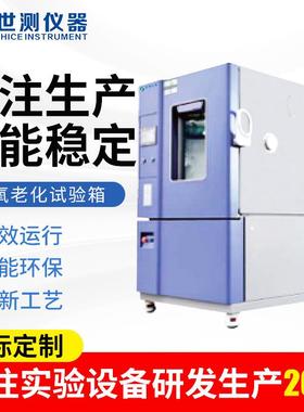 现货臭氧老化试验箱HTS-CY-500工业用测试臭氧老化性能试验箱