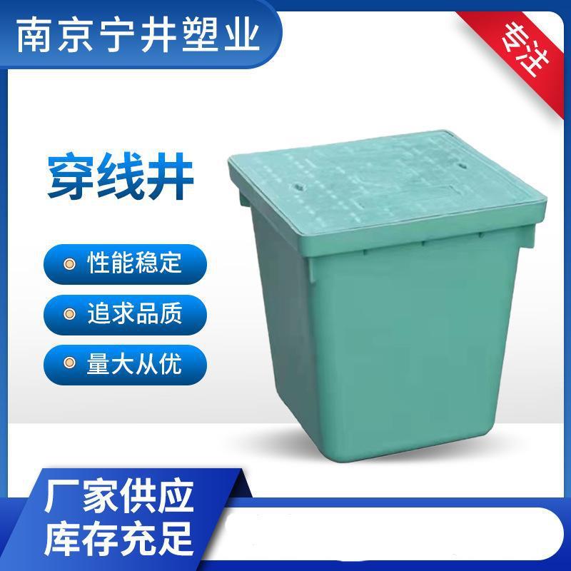 穿线井复合井盖免砌砖一体式pe方形手孔井污水电力检查穿线井