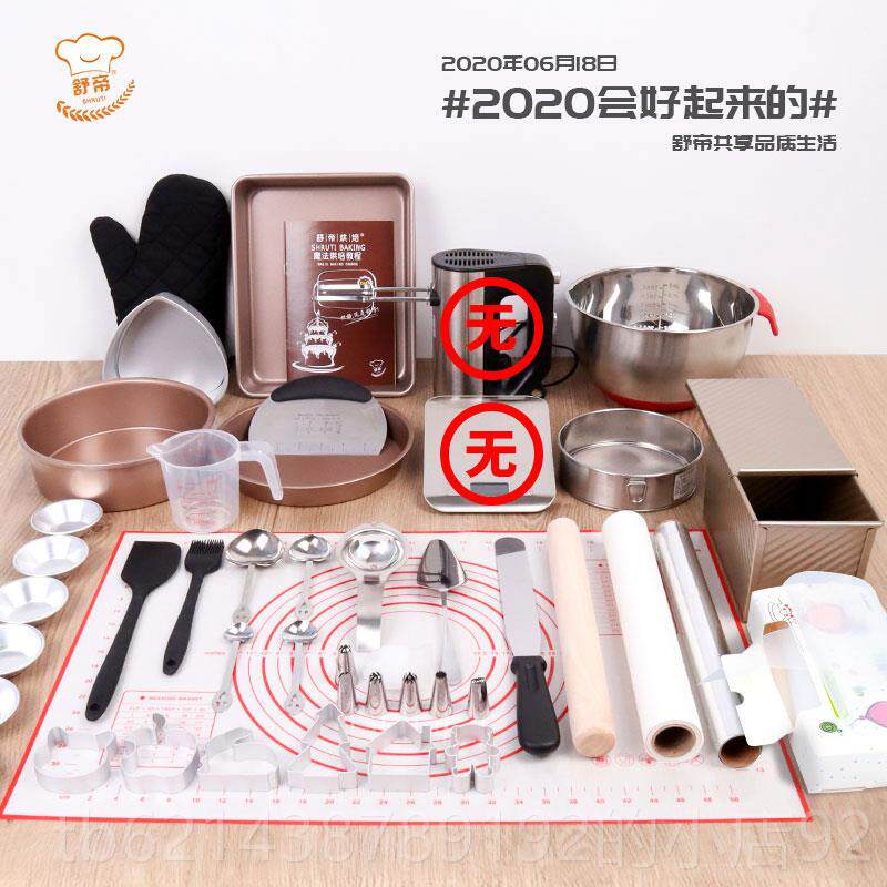 高档烘焙工蛋套装新手入门家用全套蛋挞烘培具做糕具披模萨盘烤箱