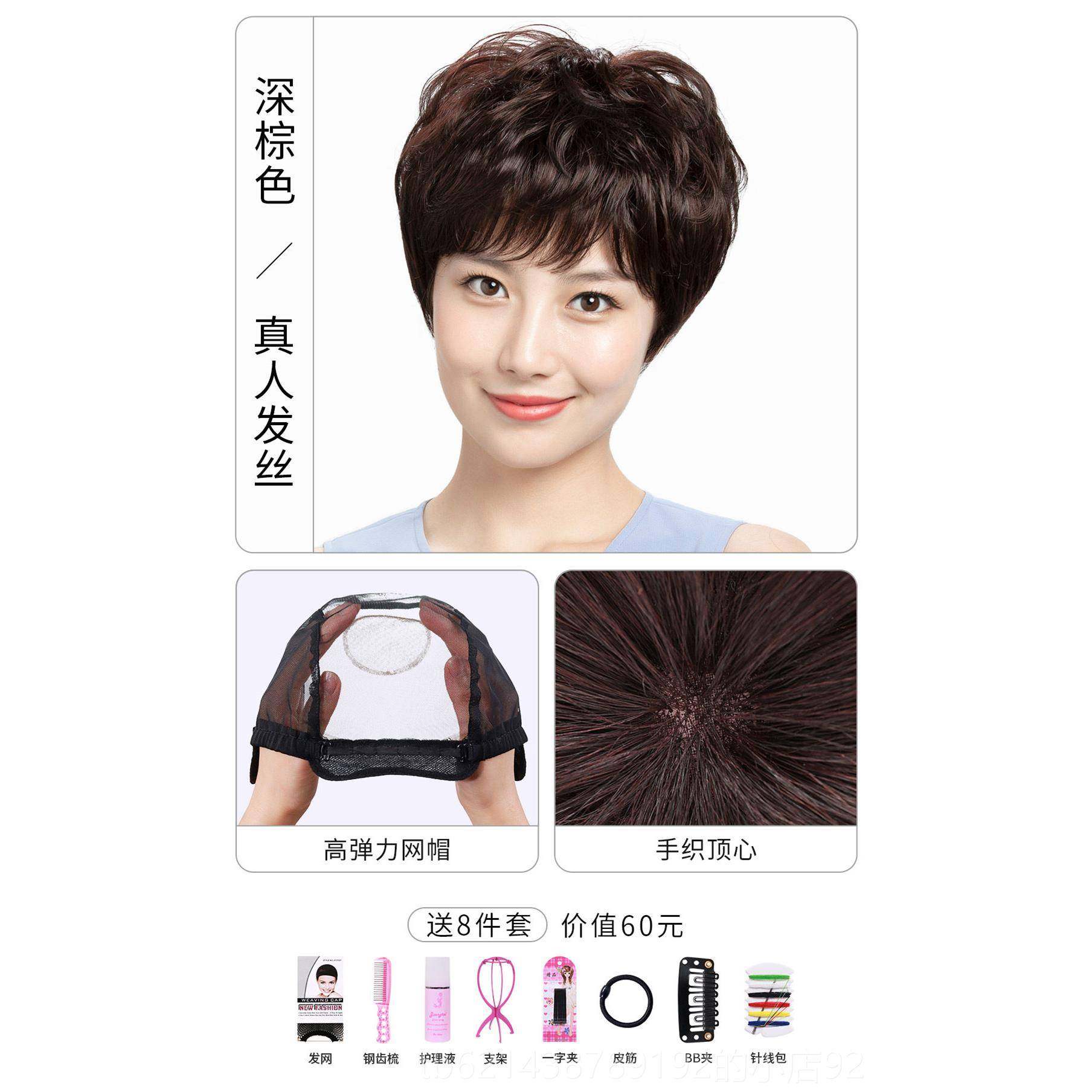 高档采购产品全假发的妇女真正的头发，短与发，真年正的头，中年