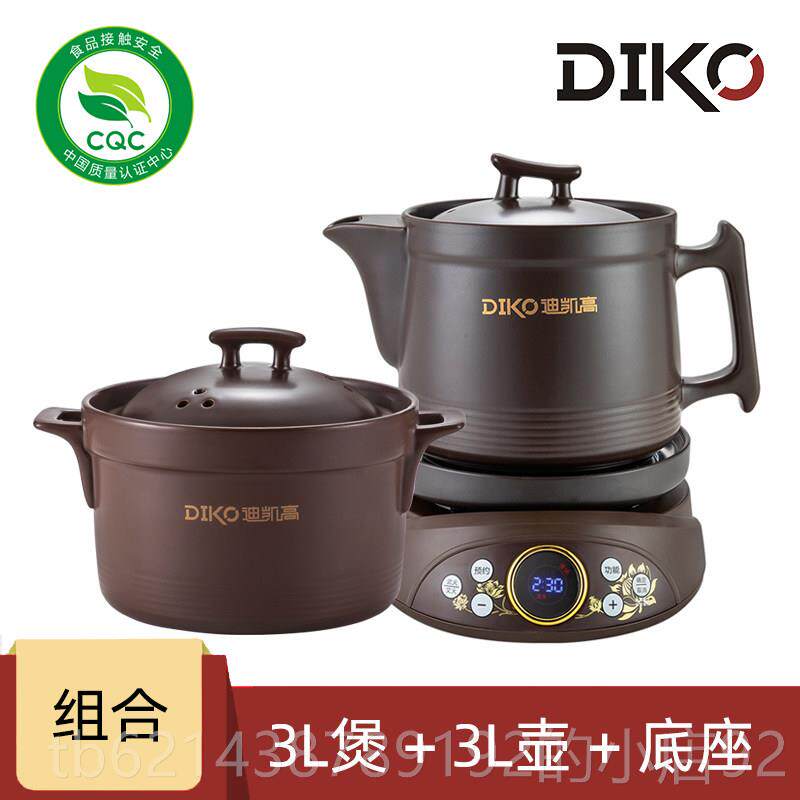 高档大熬功率中药容煎药陶壶大量两件式瓷家用全自动药多功能煎中