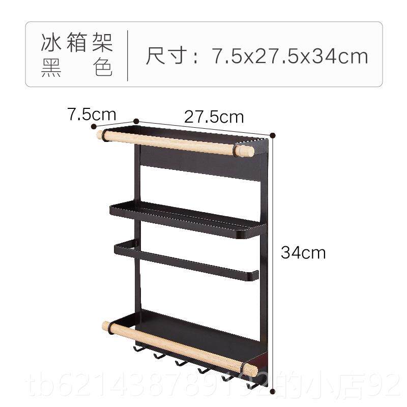 高档架冰用箱置物侧挂架壁挂架免调打孔收纳架多功能味料家厨房用