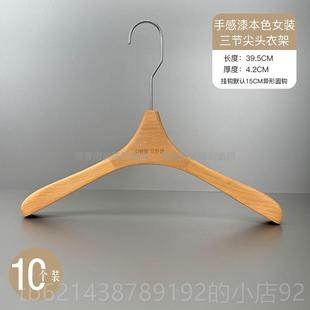 高档装 痕一级服榉木宽肩实木衣挂毛衣防滑无衣撑 专店用衣架男女装