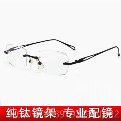 高档配纯钛近视眼镜男光超轻无框女平变色防蓝光射度有数眼睛辐架