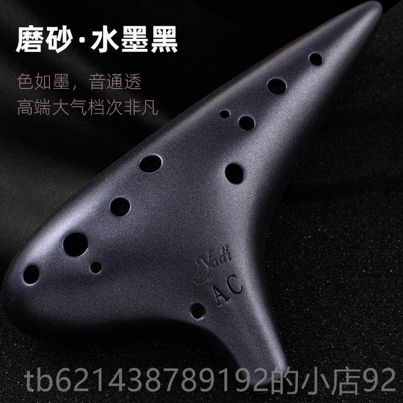 高档yad陶i雅的陶笛12孔C音调初学至专业款薰烧笛十二孔中演奏型A