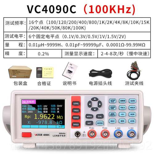 高档胜利手持LCR数字电VC4080测阻电感电容表电4090A桥/C测试量仪