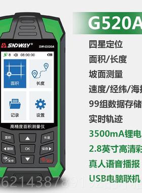 高档深达威SWG仪510A高精度GP测S 测亩仪 土地面积长度量 面积测
