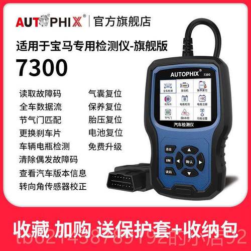 高档autohi解码汽车故p障检码器obd2测仪x诊断器适用宝马行车电脑
