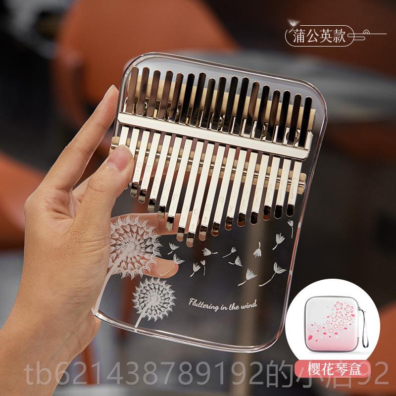 高档华蜀1音拇指琴卡林手指琴鲁儒17音易2巴学手钢琴女生礼指物乐