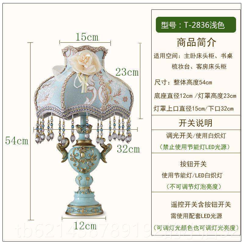 高档欧式台灯家控卧室床头灯可房调节亮度插电式遥结婚婚床头柜暖