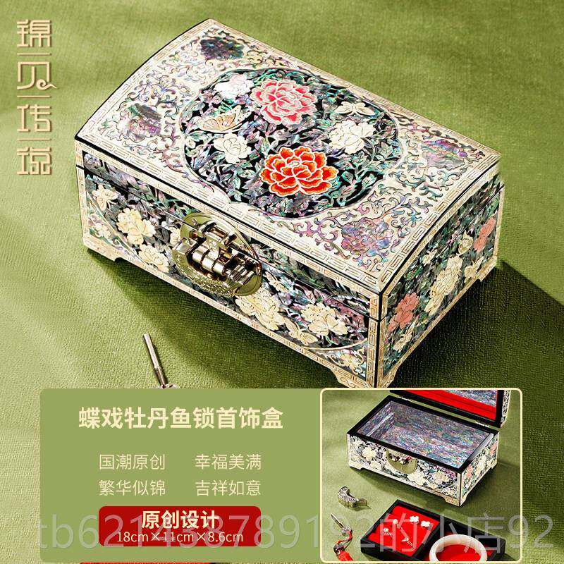 高档锦盒新贝传说结螺钿首饰婚礼物送人高档精致漆器收纳盒订婚三