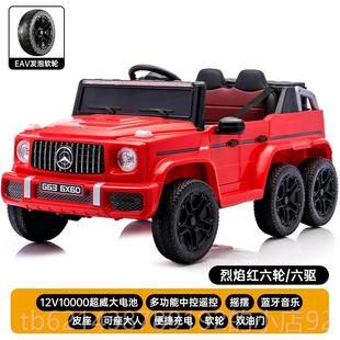 高档四双轮六驱电动童车人可坐大人外 户遥控电动玩具车
